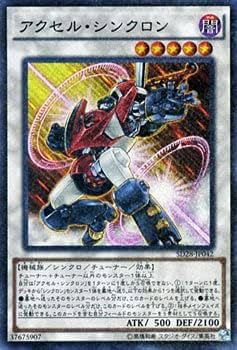 遊戯王 エクストラ シンクロ Amazon.co.jp: 遊戯王 アクセル・シンクロン（スーパーレア